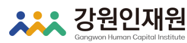 강원인재원