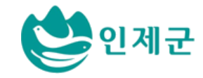 인제군