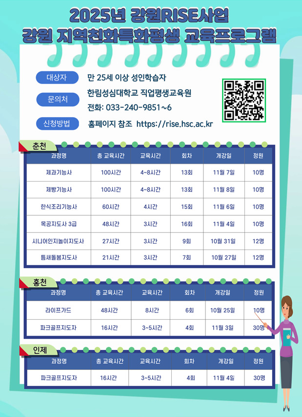 직업평생교육지원(4-2과제) 프로그램 수강신청 안내