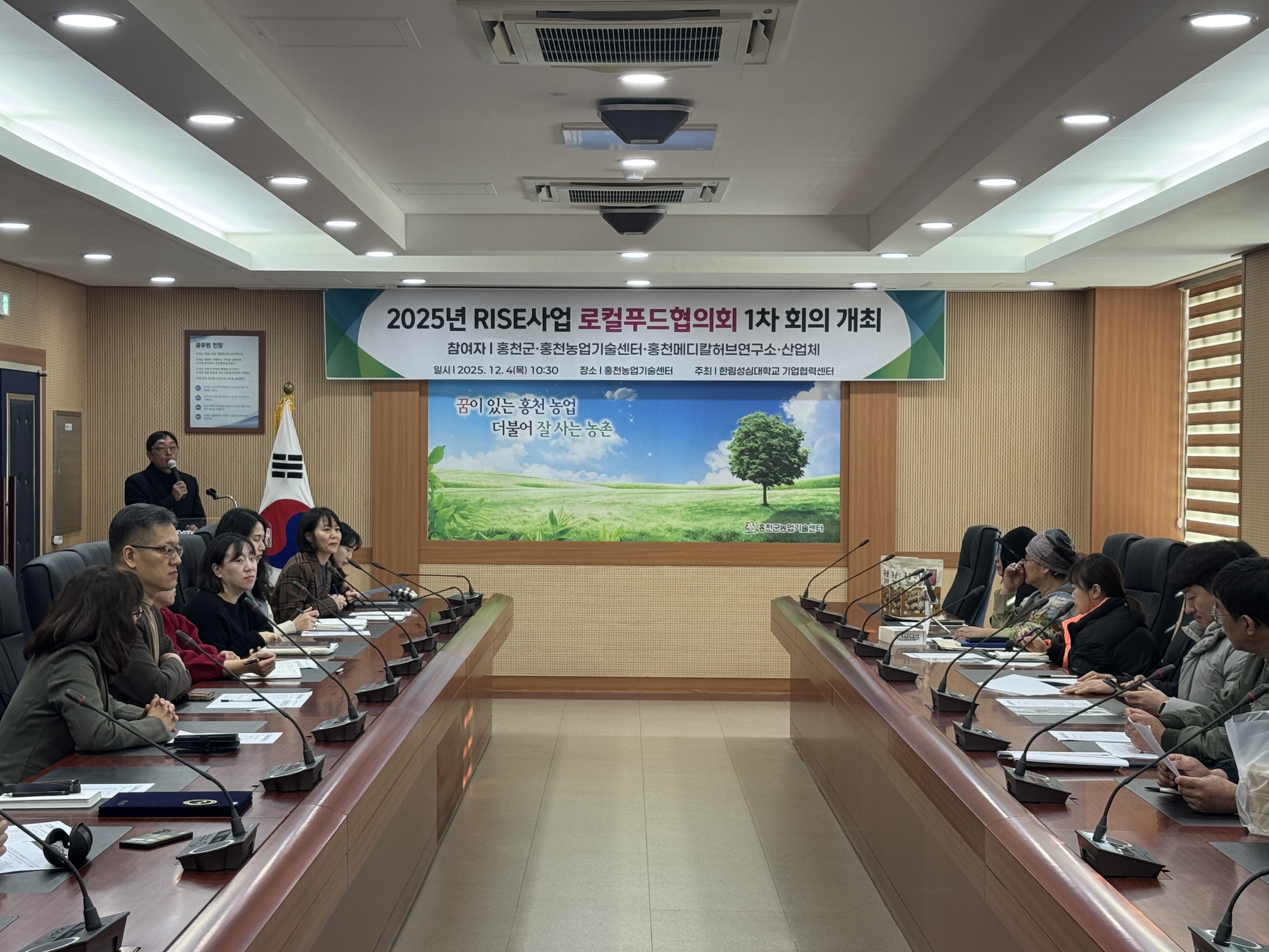 협의회 사진