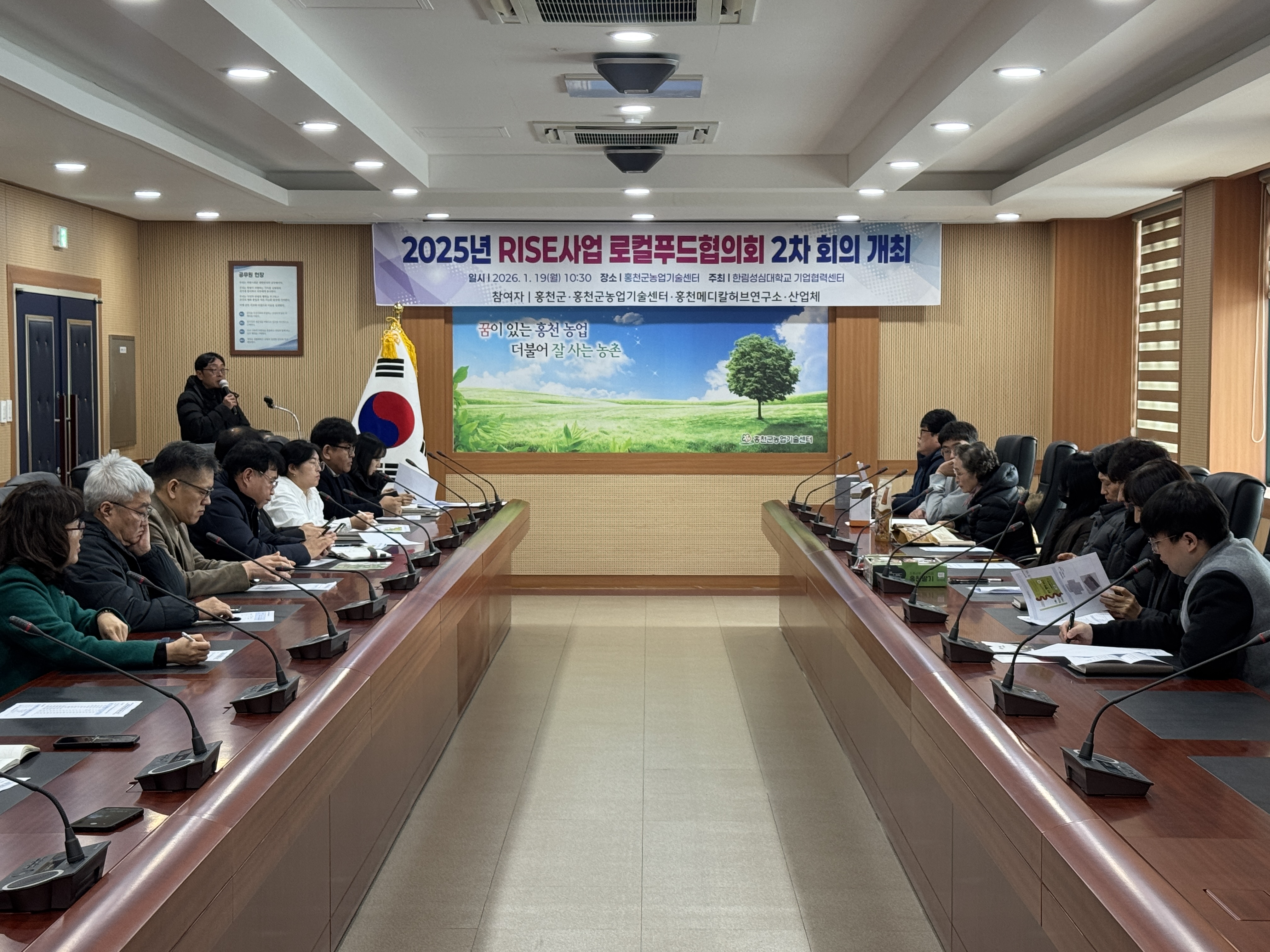 로컬푸드 협의회 2차 회의