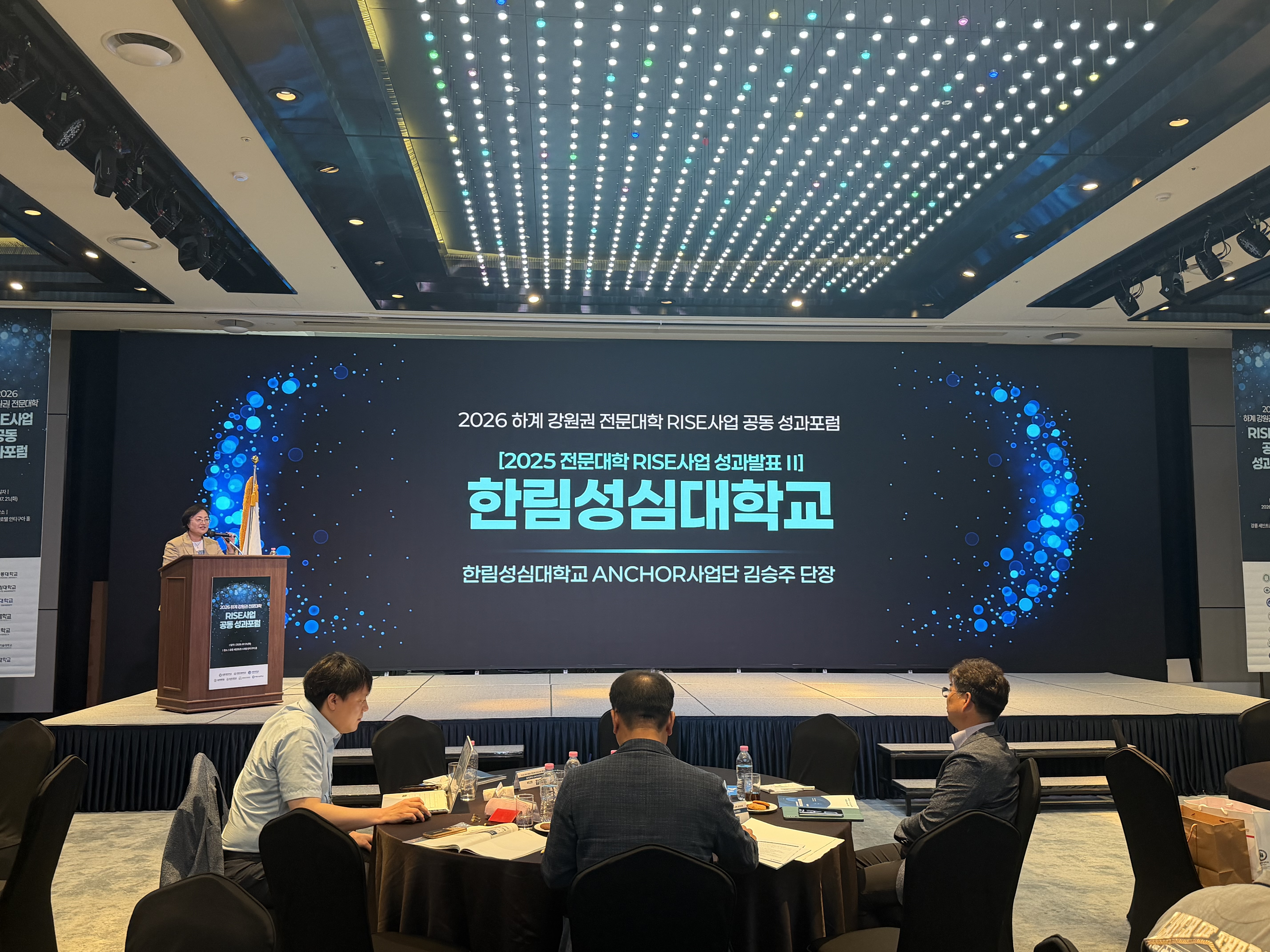 2026 강원 전문대학 RISE사업단 하계 공동성과포럼