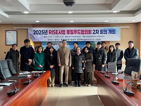 로컬푸드 협의회 2차 회의